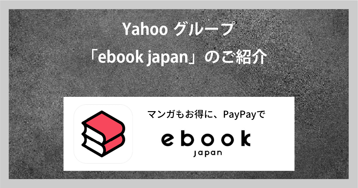 ebook-アイキャッチ