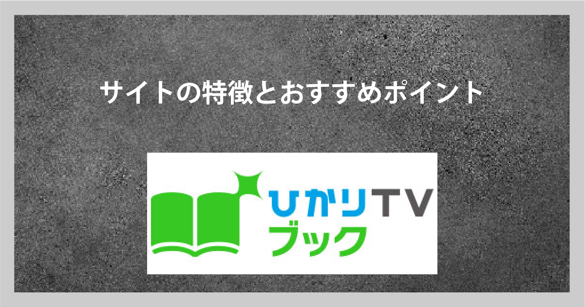 ひかりTV-アイキャッチ