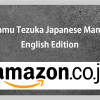 Osamu Tezuka Japanese Manga